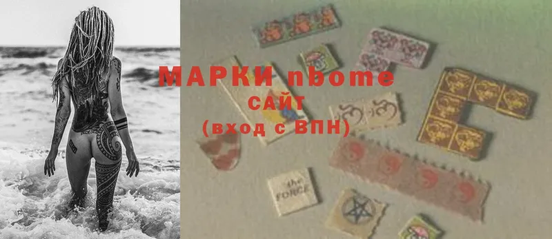 Марки 25I-NBOMe 1,5мг  Будённовск 